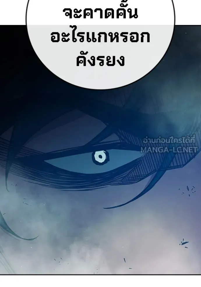 Juvenile Prison เยาวชนคนคุก ตอนที่ 89 page 83