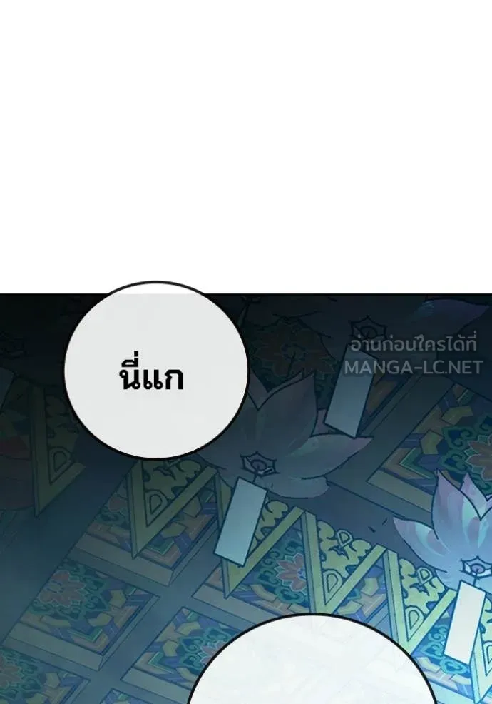 Juvenile Prison เยาวชนคนคุก ตอนที่ 89 page 84