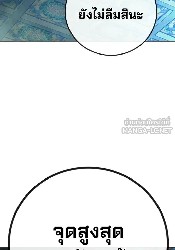 Juvenile Prison เยาวชนคนคุก ตอนที่ 89 page 85