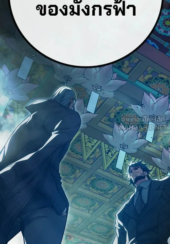 Juvenile Prison เยาวชนคนคุก ตอนที่ 89 page 86