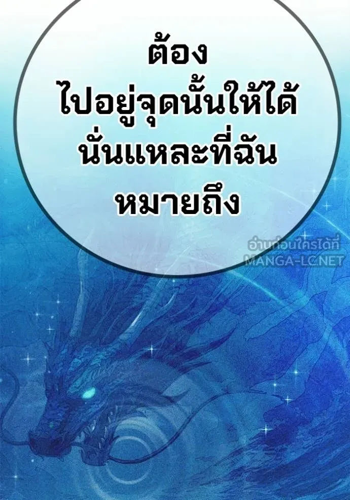 Juvenile Prison เยาวชนคนคุก ตอนที่ 89 page 88