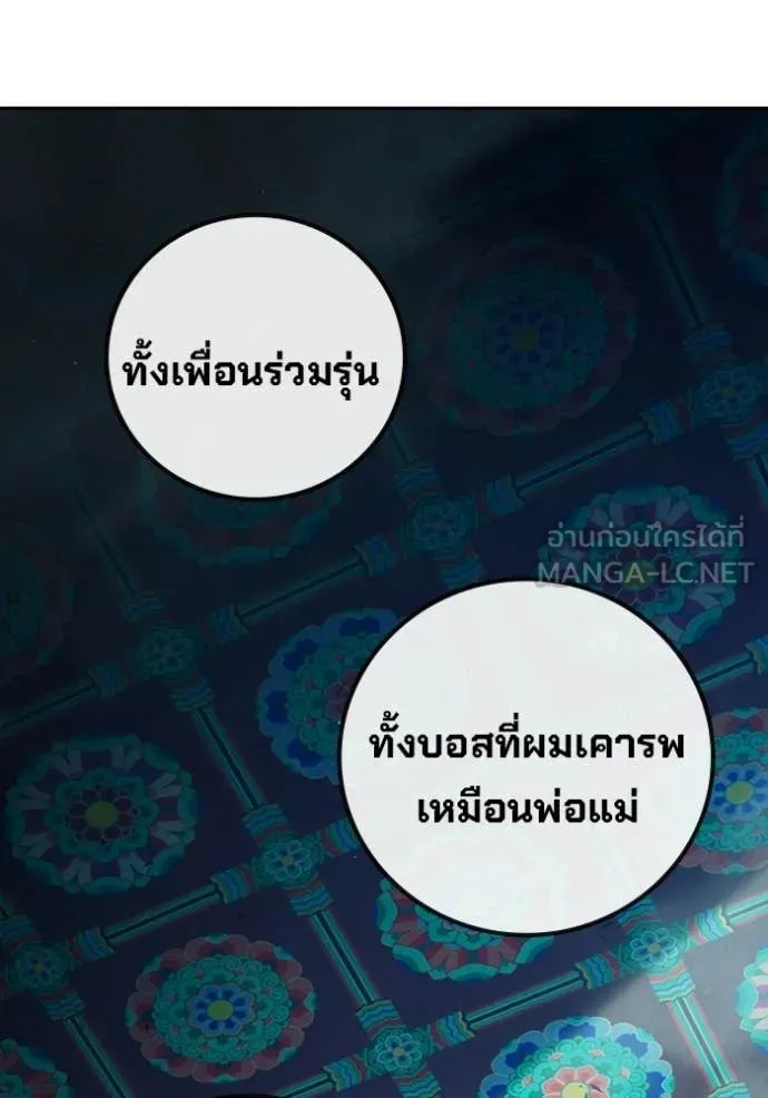 Juvenile Prison เยาวชนคนคุก ตอนที่ 89 page 93