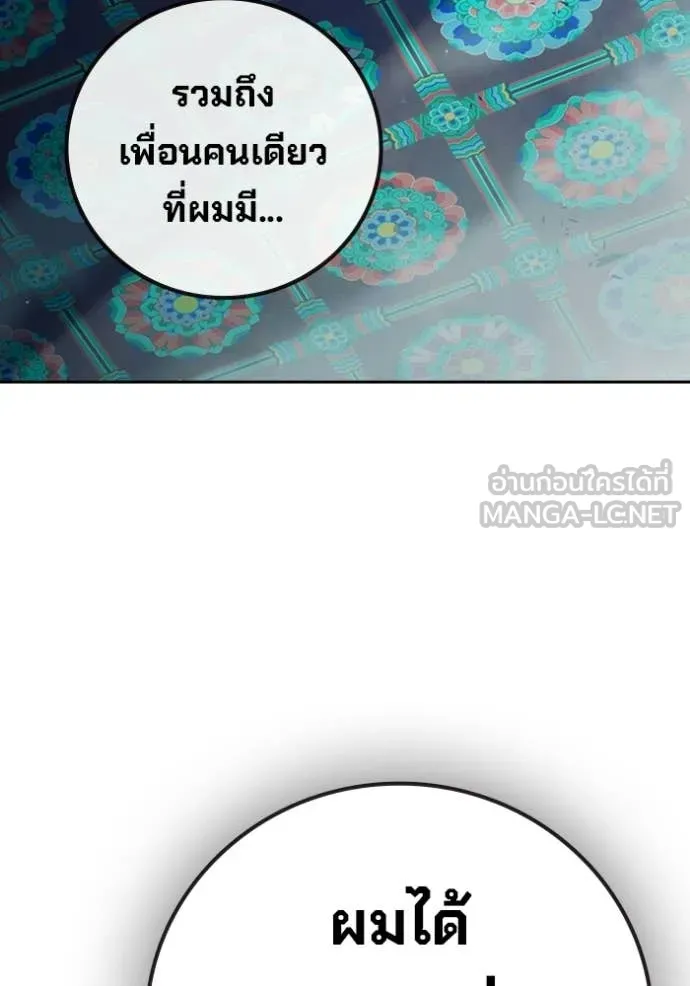 Juvenile Prison เยาวชนคนคุก ตอนที่ 89 page 94