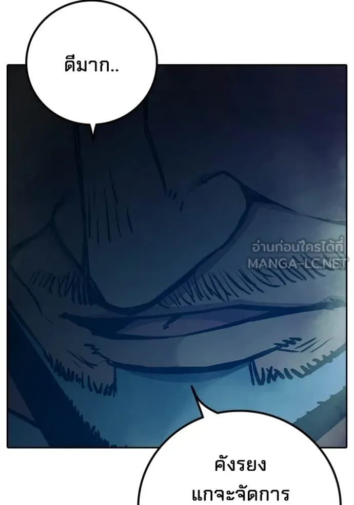 Juvenile Prison เยาวชนคนคุก ตอนที่ 89 page 97