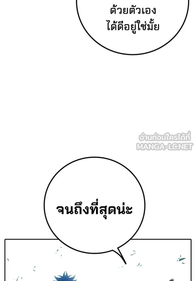 Juvenile Prison เยาวชนคนคุก ตอนที่ 89 page 98