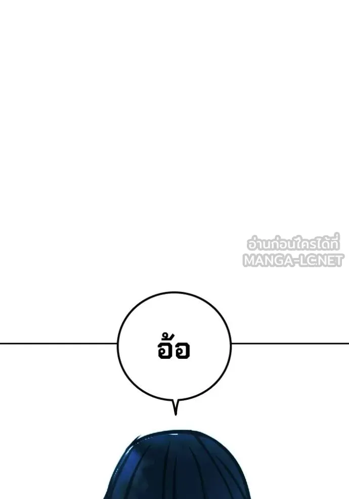 Juvenile Prison เยาวชนคนคุก ตอนที่ 89 page 103