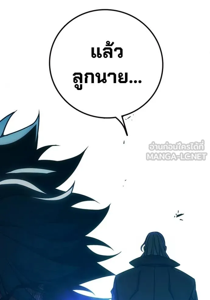 Juvenile Prison เยาวชนคนคุก ตอนที่ 89 page 105