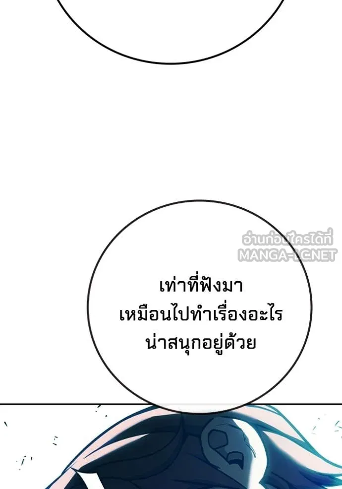 Juvenile Prison เยาวชนคนคุก ตอนที่ 89 page 107