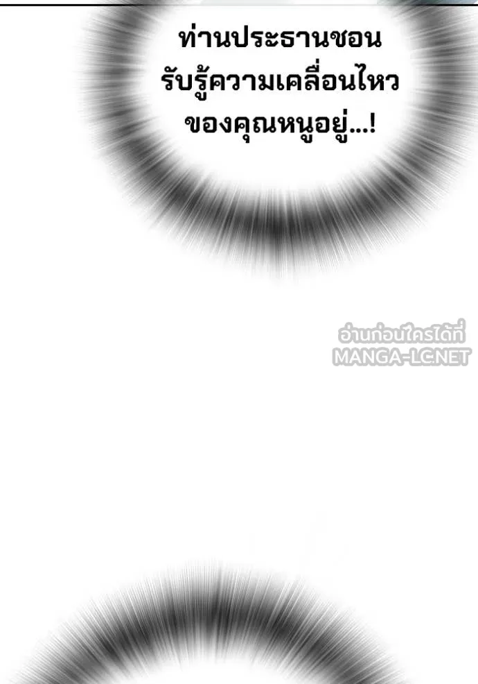 Juvenile Prison เยาวชนคนคุก ตอนที่ 89 page 111