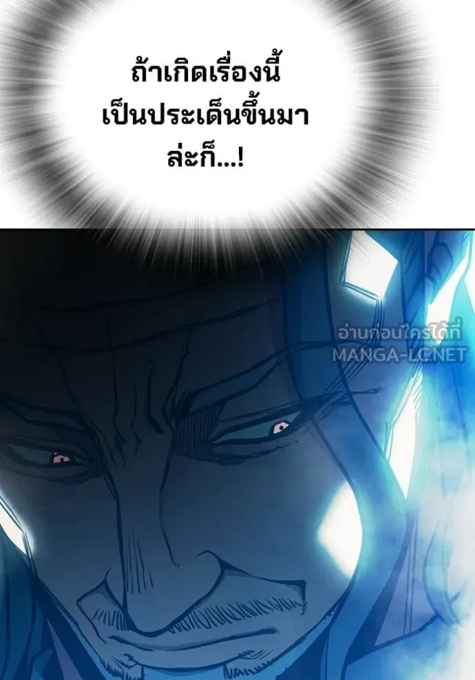 Juvenile Prison เยาวชนคนคุก ตอนที่ 89 page 112