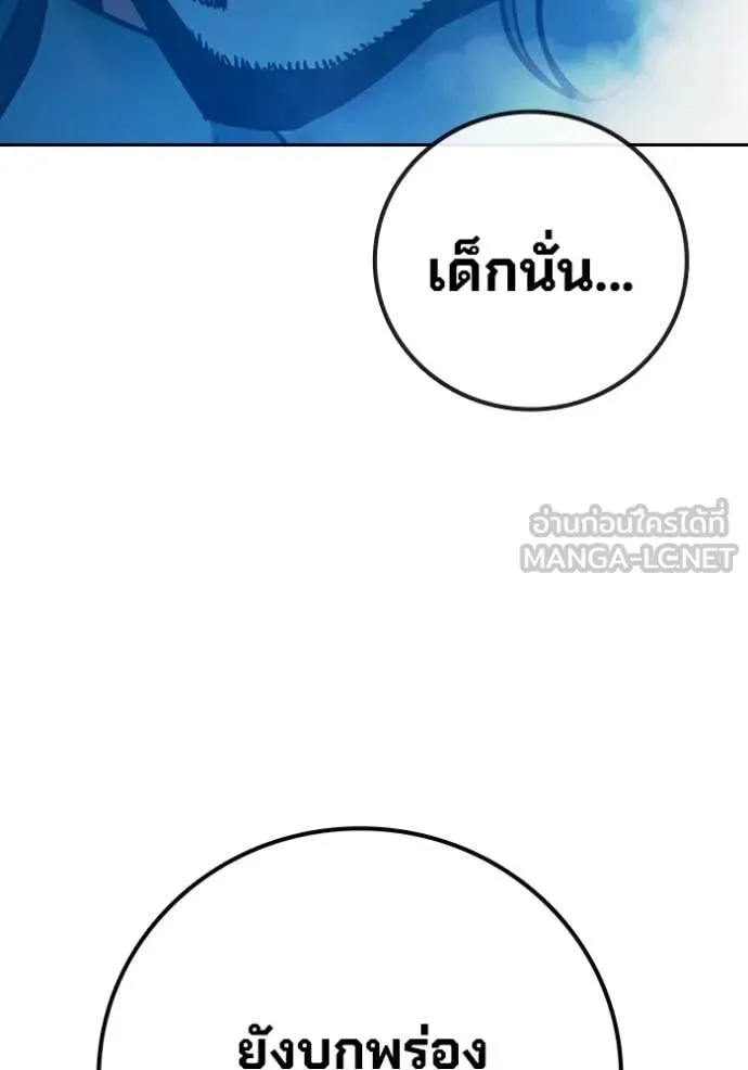 Juvenile Prison เยาวชนคนคุก ตอนที่ 89 page 113