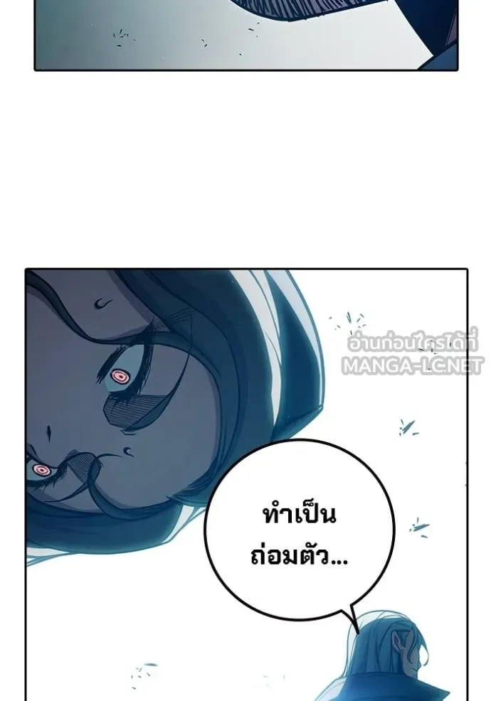 Juvenile Prison เยาวชนคนคุก ตอนที่ 89 page 115