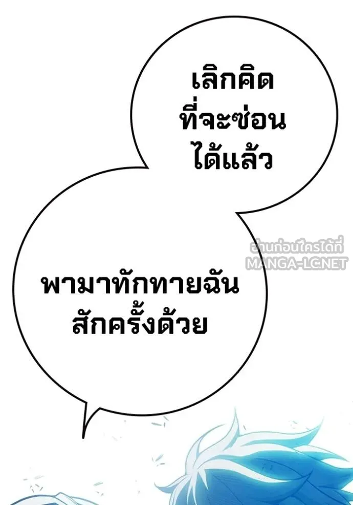 Juvenile Prison เยาวชนคนคุก ตอนที่ 89 page 117