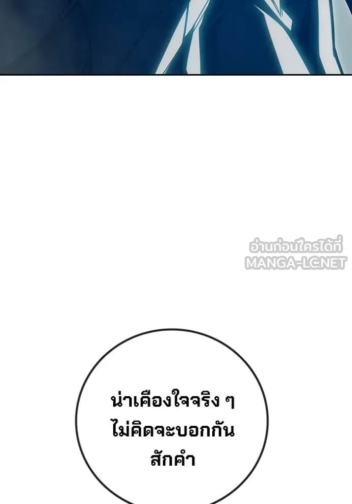 Juvenile Prison เยาวชนคนคุก ตอนที่ 89 page 119