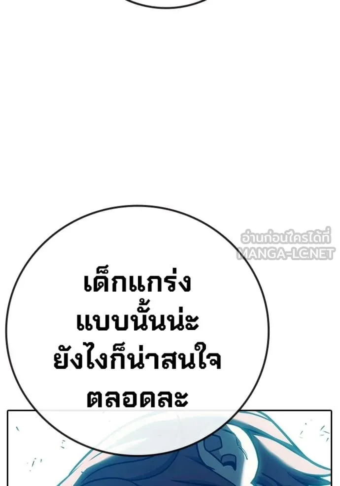 Juvenile Prison เยาวชนคนคุก ตอนที่ 89 page 120