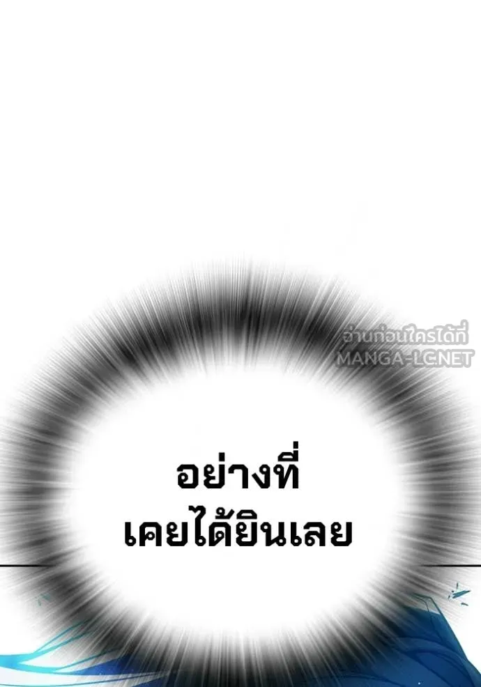 Juvenile Prison เยาวชนคนคุก ตอนที่ 89 page 122