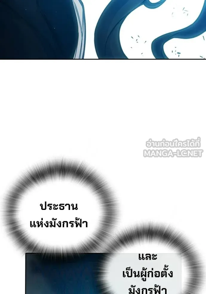 Juvenile Prison เยาวชนคนคุก ตอนที่ 89 page 124