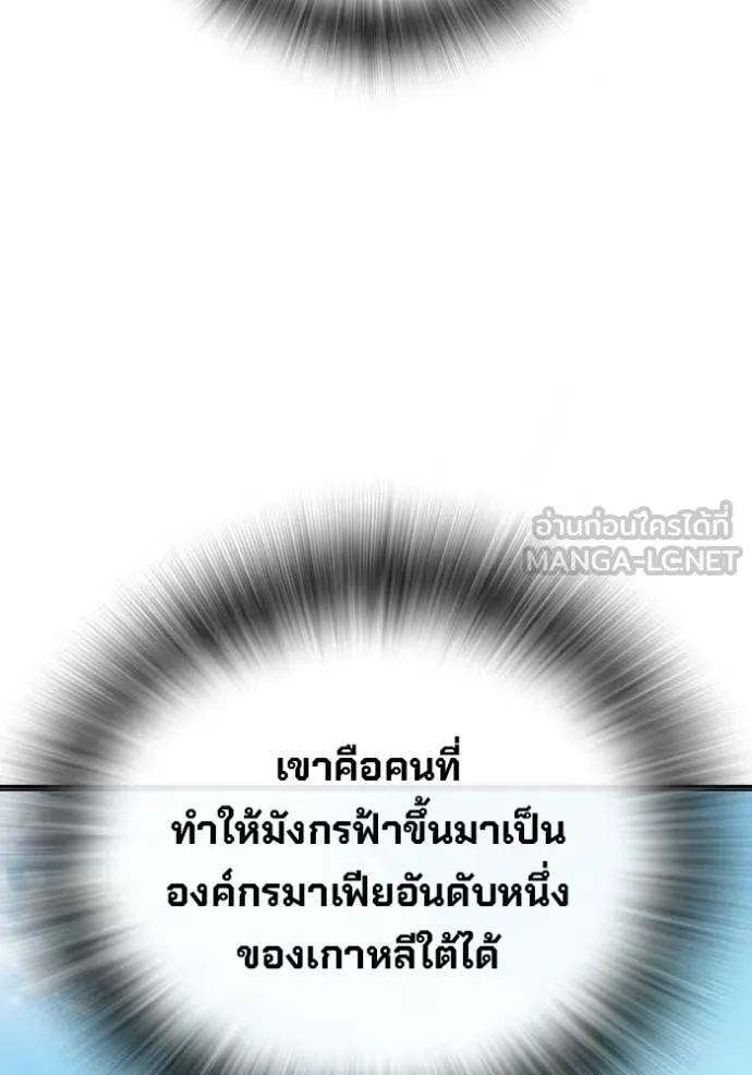 Juvenile Prison เยาวชนคนคุก ตอนที่ 89 page 126