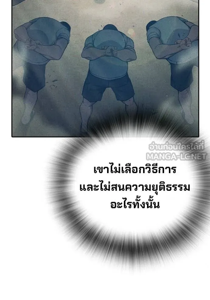 Juvenile Prison เยาวชนคนคุก ตอนที่ 89 page 129