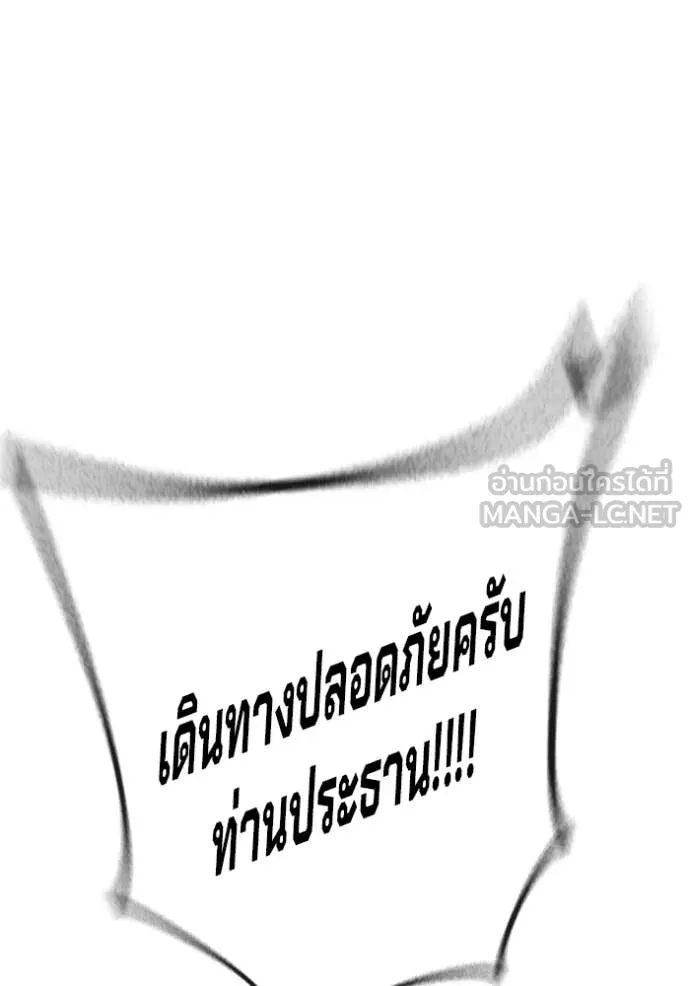 Juvenile Prison เยาวชนคนคุก ตอนที่ 89 page 132