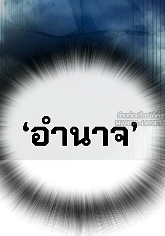Juvenile Prison เยาวชนคนคุก ตอนที่ 89 page 134