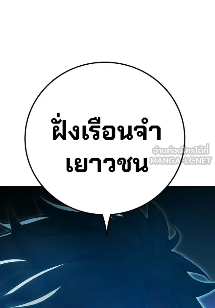 Juvenile Prison เยาวชนคนคุก ตอนที่ 89 page 142