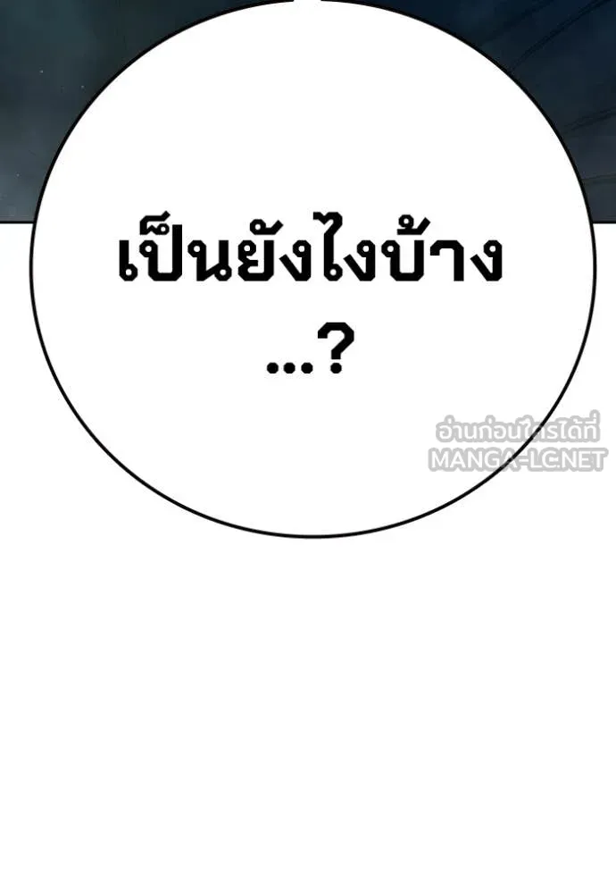 Juvenile Prison เยาวชนคนคุก ตอนที่ 89 page 144