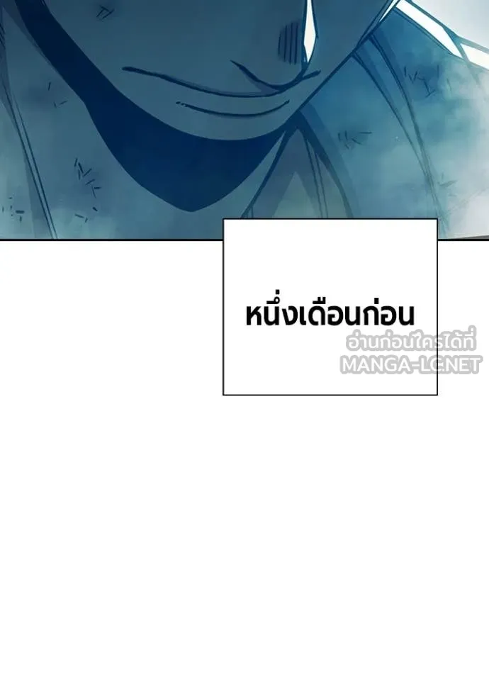 Juvenile Prison เยาวชนคนคุก ตอนที่ 89 page 151