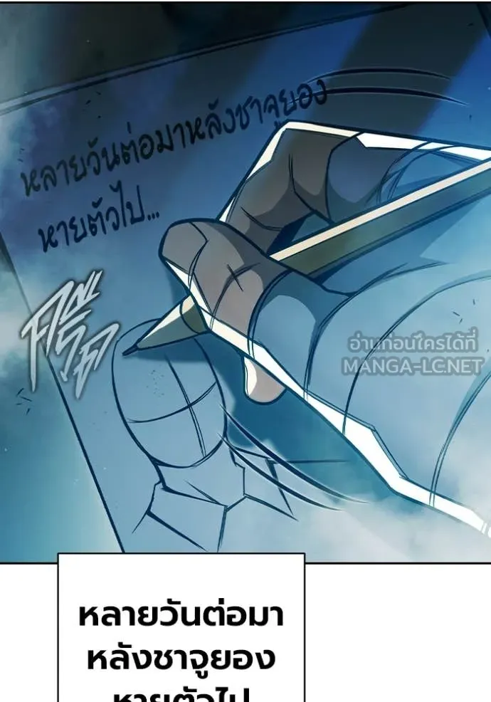 Juvenile Prison เยาวชนคนคุก ตอนที่ 89 page 152