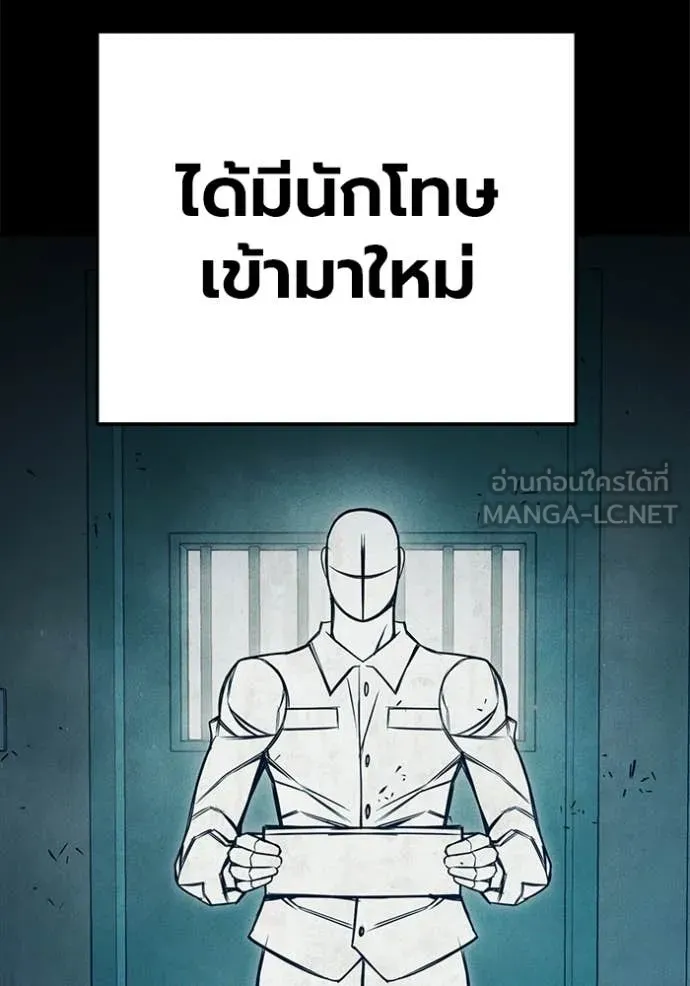 Juvenile Prison เยาวชนคนคุก ตอนที่ 89 page 154