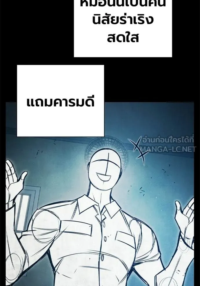 Juvenile Prison เยาวชนคนคุก ตอนที่ 89 page 156