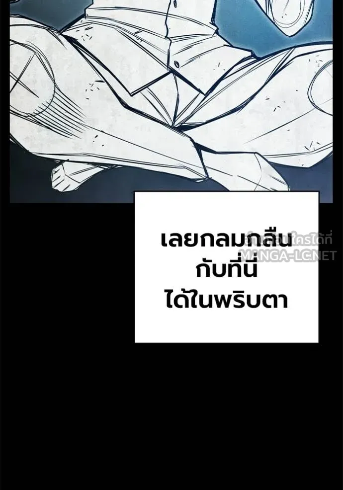 Juvenile Prison เยาวชนคนคุก ตอนที่ 89 page 157
