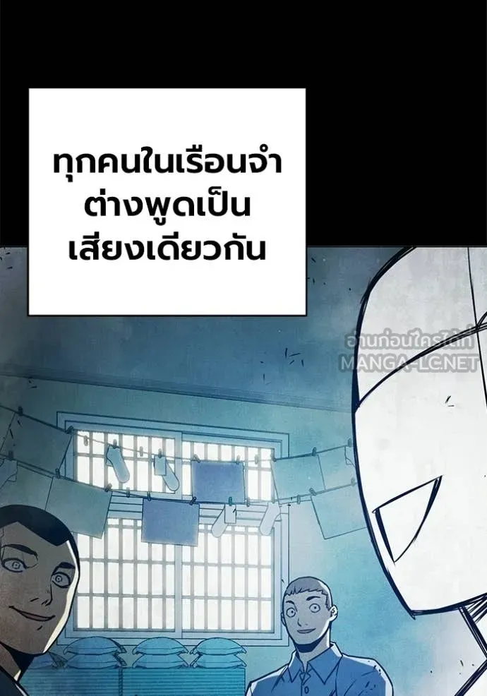 Juvenile Prison เยาวชนคนคุก ตอนที่ 89 page 158