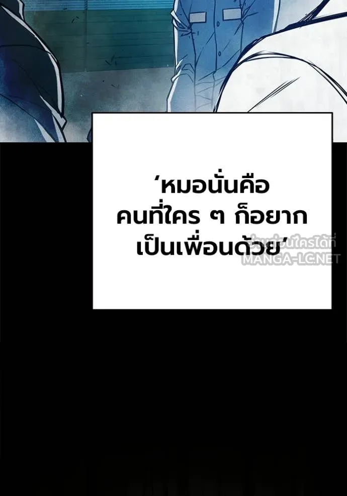 Juvenile Prison เยาวชนคนคุก ตอนที่ 89 page 159