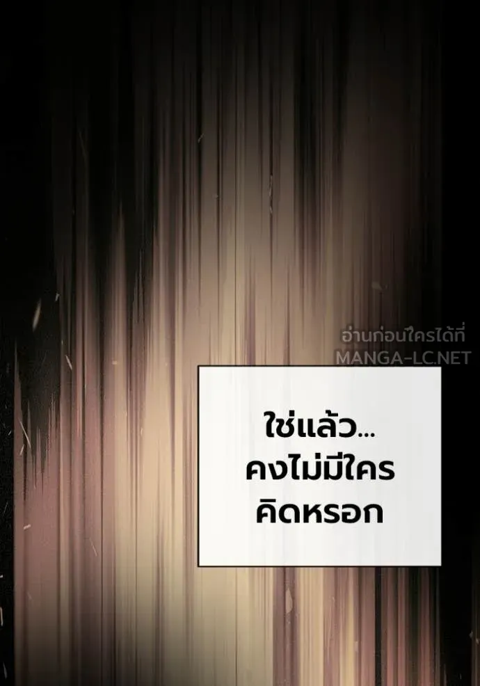 Juvenile Prison เยาวชนคนคุก ตอนที่ 89 page 160