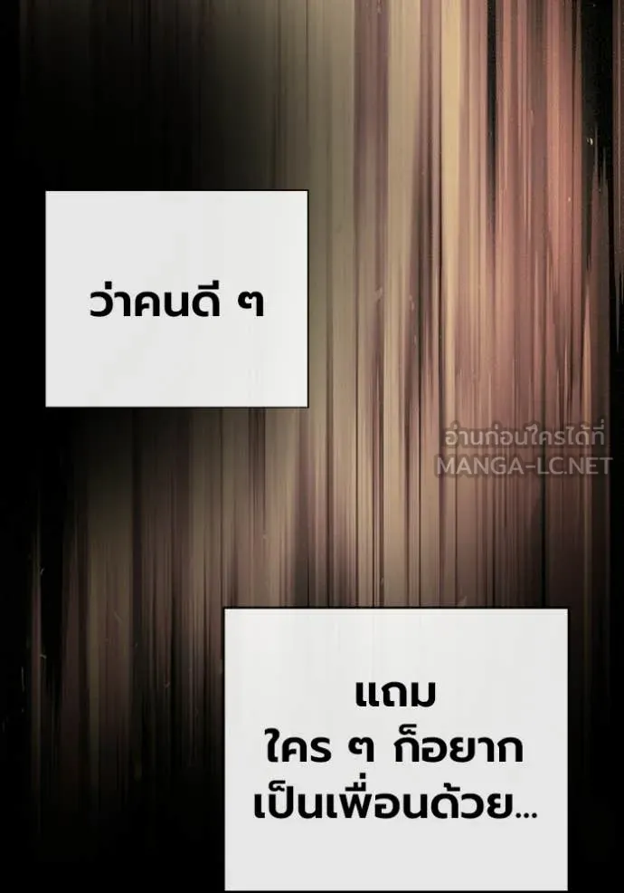 Juvenile Prison เยาวชนคนคุก ตอนที่ 89 page 161