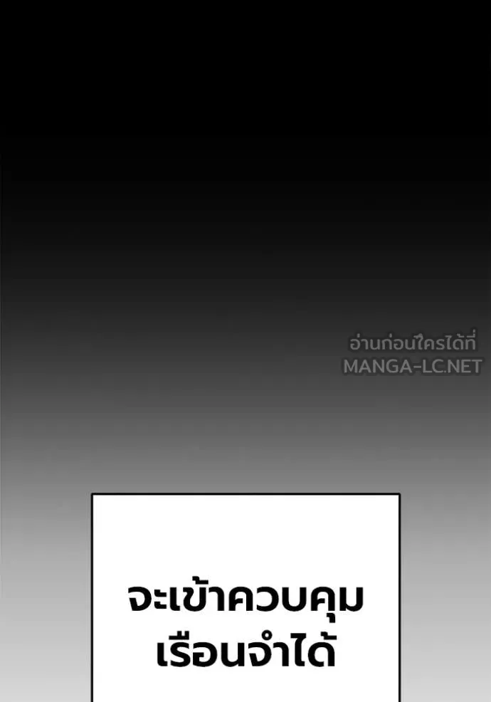 Juvenile Prison เยาวชนคนคุก ตอนที่ 89 page 162