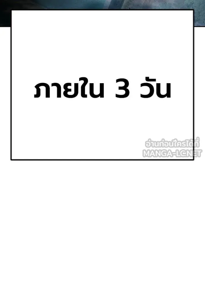 Juvenile Prison เยาวชนคนคุก ตอนที่ 89 page 164
