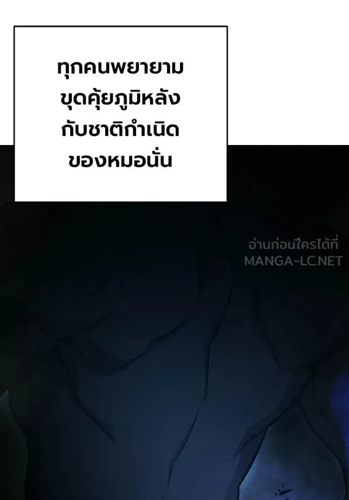 Juvenile Prison เยาวชนคนคุก ตอนที่ 89 page 165