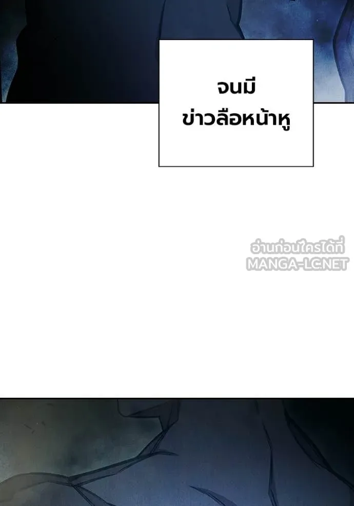 Juvenile Prison เยาวชนคนคุก ตอนที่ 89 page 166