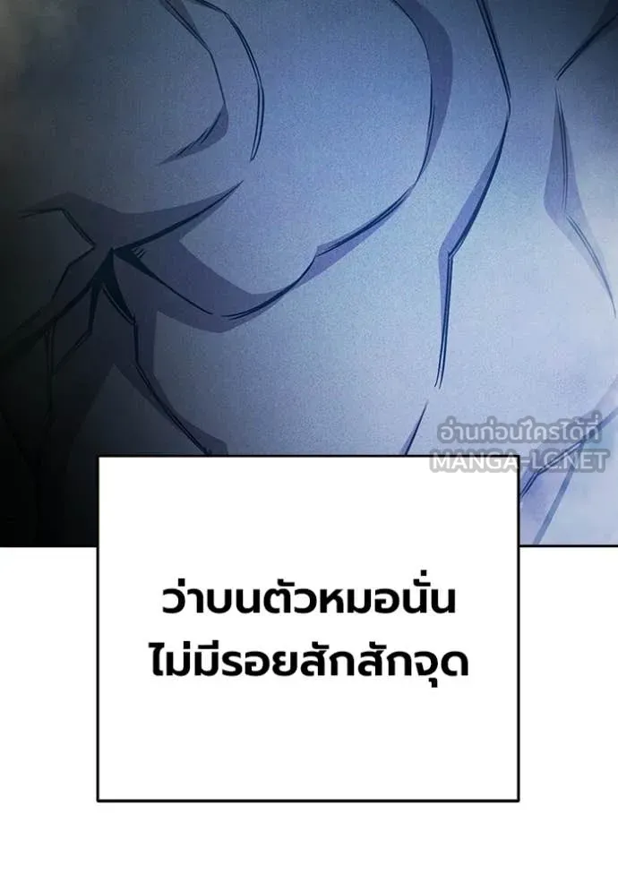 Juvenile Prison เยาวชนคนคุก ตอนที่ 89 page 167