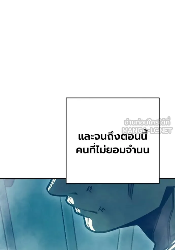 Juvenile Prison เยาวชนคนคุก ตอนที่ 89 page 168