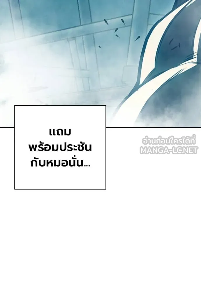 Juvenile Prison เยาวชนคนคุก ตอนที่ 89 page 169