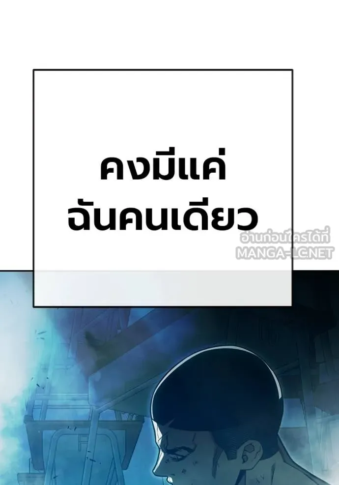 Juvenile Prison เยาวชนคนคุก ตอนที่ 89 page 170