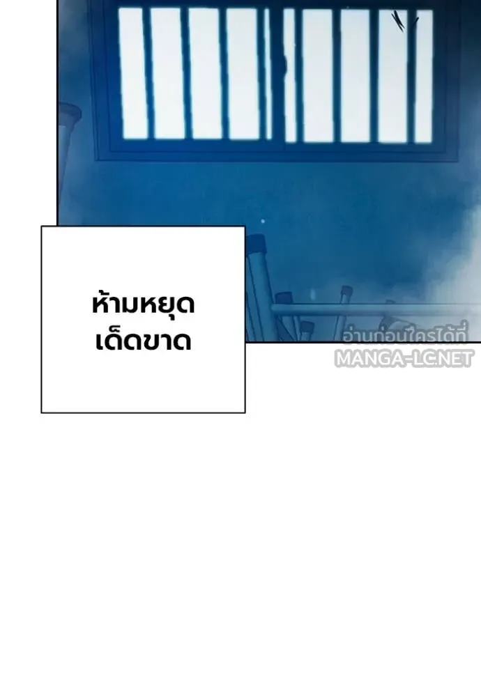 Juvenile Prison เยาวชนคนคุก ตอนที่ 89 page 174