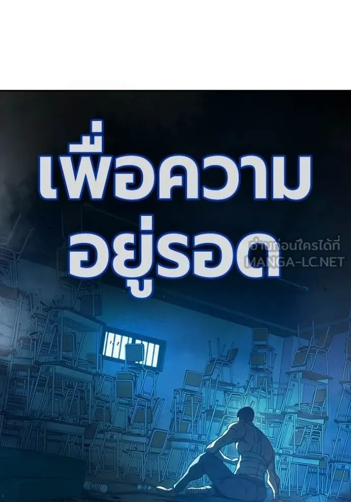 Juvenile Prison เยาวชนคนคุก ตอนที่ 89 page 175