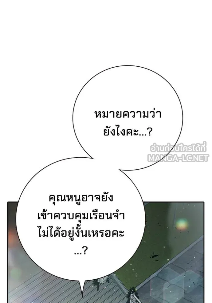 Juvenile Prison เยาวชนคนคุก ตอนที่ 89 page 184