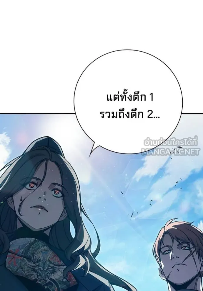 Juvenile Prison เยาวชนคนคุก ตอนที่ 89 page 186