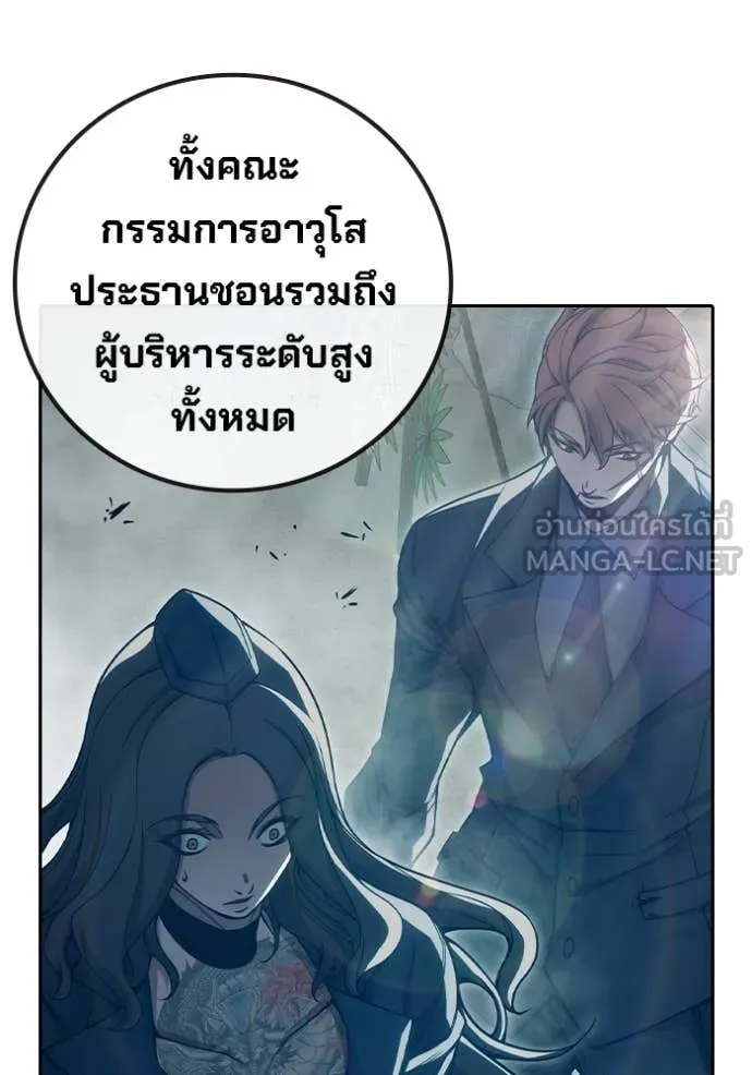 Juvenile Prison เยาวชนคนคุก ตอนที่ 89 page 190