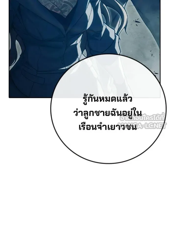 Juvenile Prison เยาวชนคนคุก ตอนที่ 89 page 191
